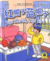 Topi Merah, Topi Biru